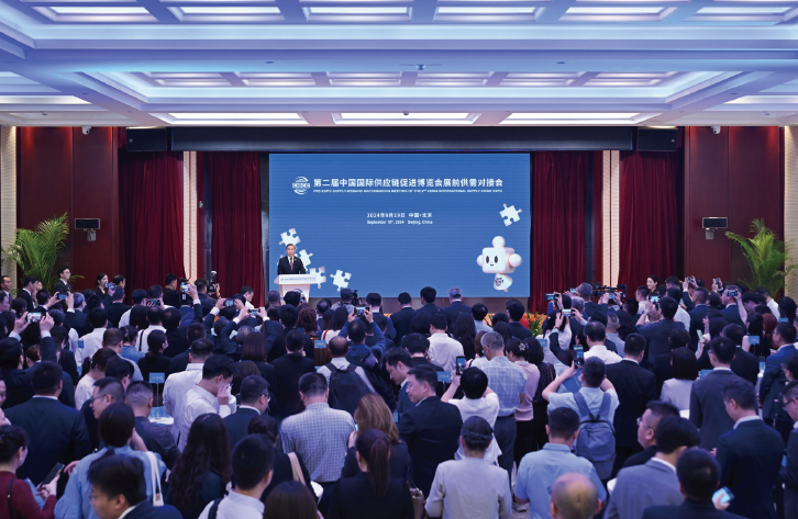 2025-08-02，第二届链博会展前供需对接会在北京举行。